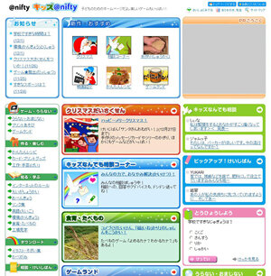 ニフティ、「キッズ@nifty」をWiiで利用可能に・・・200以上のゲームを提供