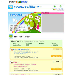 ニフティ、「キッズ@nifty」をWiiで利用可能に・・・200以上のゲームを提供