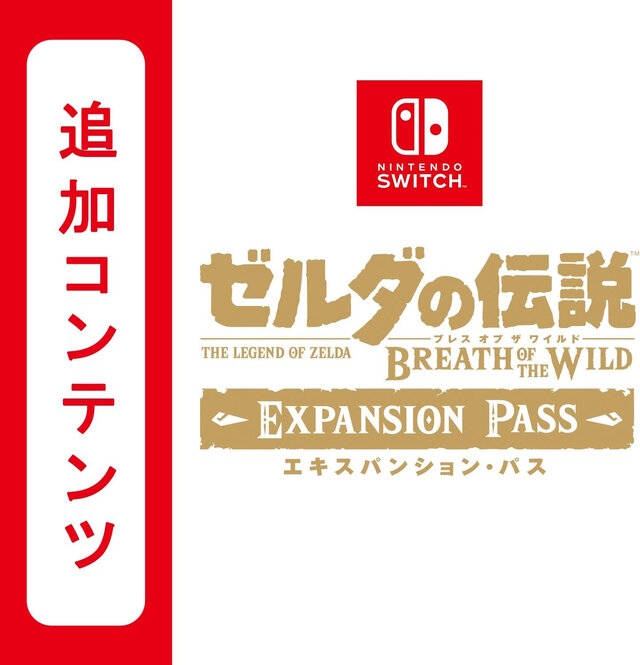 Amazonで『ゼルダの伝説 ティアーズ オブ ザ キングダム』と『BotW』の同時購入キャンペーン開催！合計金額から10%オフに