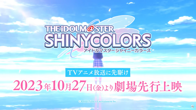 アニメ「アイドルマスター シャイニーカラーズ」CM第1弾が公開！櫻木真乃が登場、新規カットが盛りだくさんー特典付きムビチケが本日31日より発売開始