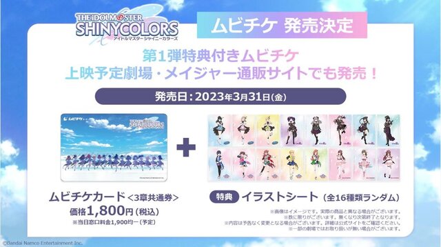 アニメ「アイドルマスター シャイニーカラーズ」CM第1弾が公開！櫻木真乃が登場、新規カットが盛りだくさんー特典付きムビチケが本日31日より発売開始