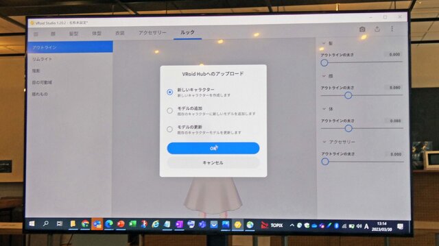 mocopiがバージョン1.1.0にアップデート！実装された2つの新機能を実際に体験してきた【レポート】