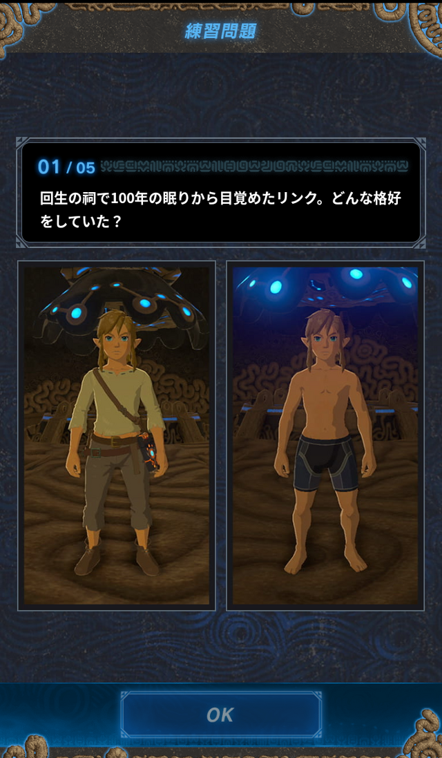 『ゼルダの伝説 BotW』全国一斉クイズが4月7日～9日に開催！最新作『TotK』発売前に前作をおさらい