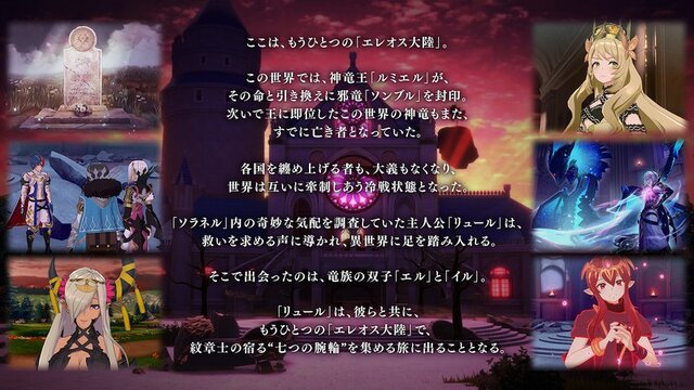 『FE エンゲージ』DLC第4弾「邪竜の章」が開幕！もうひとつの「エレオス大陸」で新たな戦いが始まる