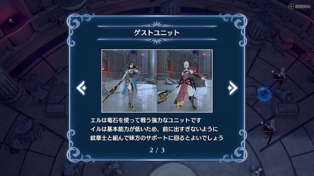 『FE エンゲージ』DLC第4弾「邪竜の章」が開幕！もうひとつの「エレオス大陸」で新たな戦いが始まる