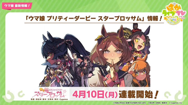 「ウマ娘 スターブロッサム」ナリタブライアンのSNSアイコン配布！ゲームとは一味違う、鋭い眼光が堪らぬカッコよさ