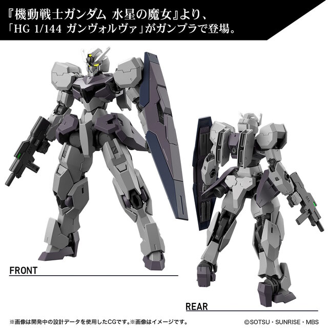 ガンプラ「HG ガンヴォルヴァ」正式発表！昨年公開の『水星の魔女』名称不明商品、本編登場で正体判明