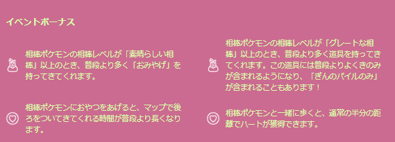 激レアな色違いモグリューがアツい！アマカジも初登場する「サステナビリティウィーク2023」重要ポイントまとめ【ポケモンGO 秋田局】