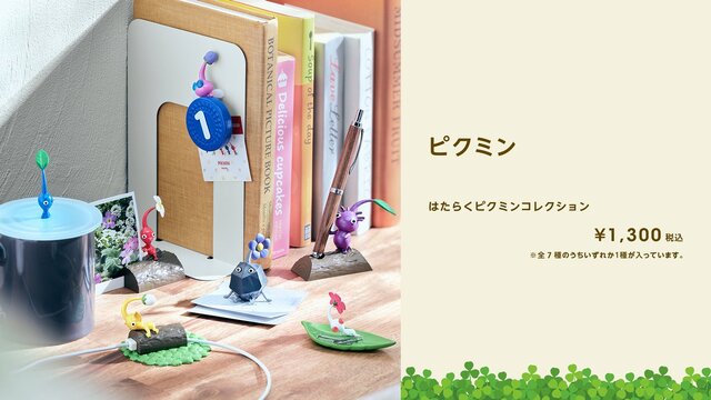 人気の『ピクミン』グッズが再入荷！「一輪挿し」や「パーカー」「グラタン皿」など、日常で使えるアイテム