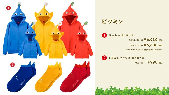 人気の『ピクミン』グッズが再入荷！「一輪挿し」や「パーカー」「グラタン皿」など、日常で使えるアイテム