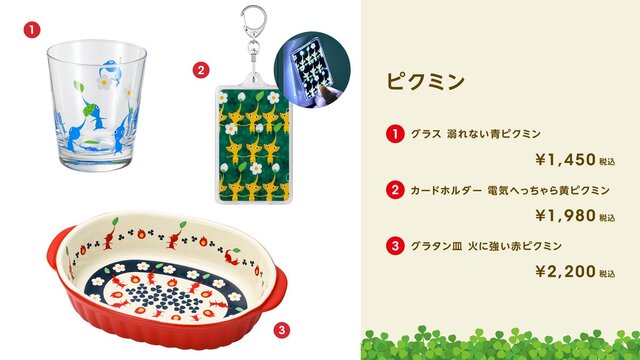 人気の『ピクミン』グッズが再入荷！「一輪挿し」や「パーカー」「グラタン皿」など、日常で使えるアイテム