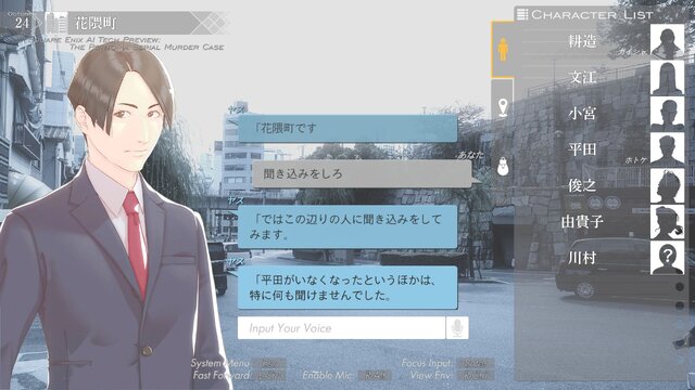 『ポートピア連続殺人事件』が“AI搭載版”になって新登場！技術デモ作品として、Steamで4月24日無料公開へ