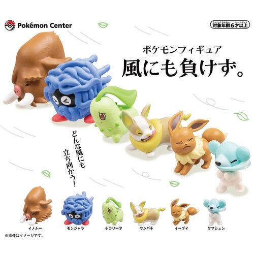 強風に耐えるイーブイたちの表情がシュール！『ポケモン』カプセルトイ「風にも負けず」、オンラインで発売開始