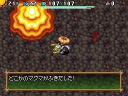 不思議のダンジョン 風来のシレン4 神の眼と悪魔のヘソ