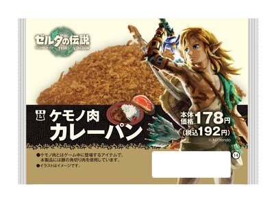 『ゼルダの伝説 ティアキン』ローソンコラボの全貌が公開！「ポカポカ草の実のからあげクン」といったコラボメニューや、“トライフォース型”のスピーカーが当たるキャンペーンが実施