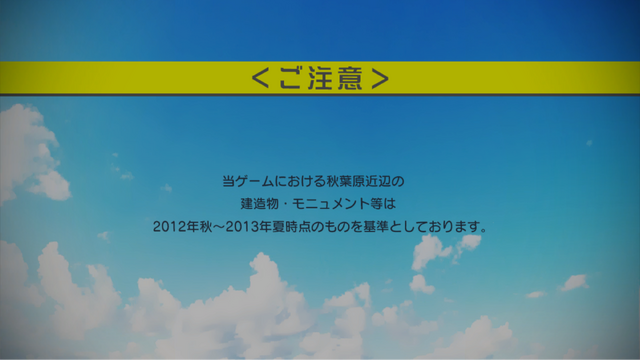 2013年からの変化を確かめよう見つけよう！『AKIBA'S TRIP 2 DC』をプレイしてから現代のアキバを散策してきた【特集】