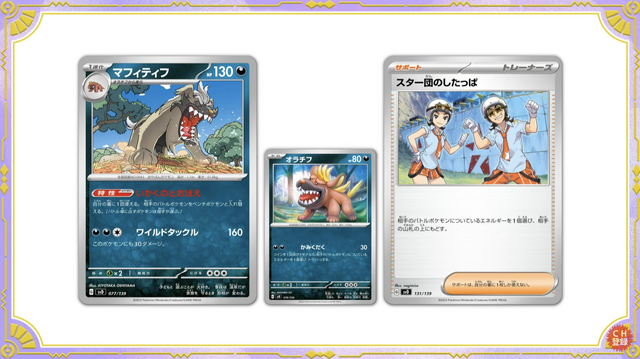 『ポケカ』新商品「exスタートデッキ」の一部カードテキストが公開!シークレット2種の存在も明らかに