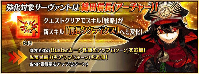 『FGO』巡霊の祝祭で「ハロエリ」「ブレエリ」「弓ノッブ」「謎のアイドルX」が交換可能に！内3騎は強化クエストも獲得