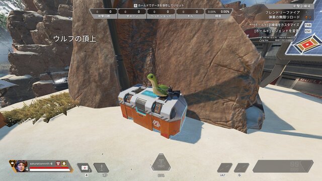 『Apex Legends』射撃訓練場にかわいいネッシーが隠れてる？『アサクリ』のイースターエッグも発見される