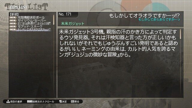 過去の名作ADVは現代でも楽しめるのか？『サウンドノベル 街』や『CHAOS;HEAD』などTIPSが繋ぐ過去と現在【特集】