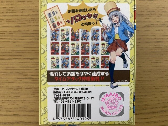 『チョコボの不思議なダンジョン』がボドゲに！「ゲームマーケット2023春」取材レポート―これが最先端のアナログゲーム【特集】