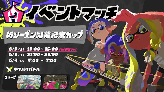 画像は『スプラトゥーン』公式Twitterから引用。