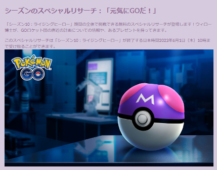 激レアの「シャドウミュウツー」、大量ゲットのチャンス!?新イベ「ライジングシャドウ」注目ポイントまとめ【ポケモンGO 秋田局】