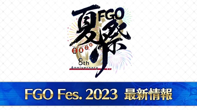 「FGO Fes. 2023」“お洒落なトラロック”と“着物の太公望”の描き下ろしイラスト公開！ 毎週1騎ずつの公開も決定