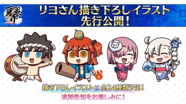 「FGO Fes. 2023」“お洒落なトラロック”と“着物の太公望”の描き下ろしイラスト公開！ 毎週1騎ずつの公開も決定