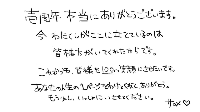 「にじさんじ」壱百満天原サロメが初配信から壱周年を迎える―「おハーブですわ～」ボイスキーホルダー販売など勢い留まるところを知らず