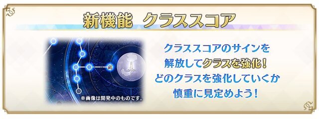 夏まで忙しいぞ『FGO』、BOXイベ・新たな強化要素・「奏章I」開幕とやることみっちりで“虚無”とか言ってられない！