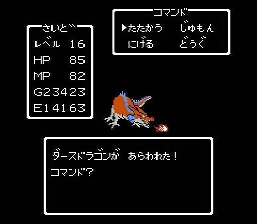 ここが凄いぞ、初代『ドラゴンクエスト』！ ファミコンRPGの基礎を築き上げた最先端作、本日5月27日で37周年