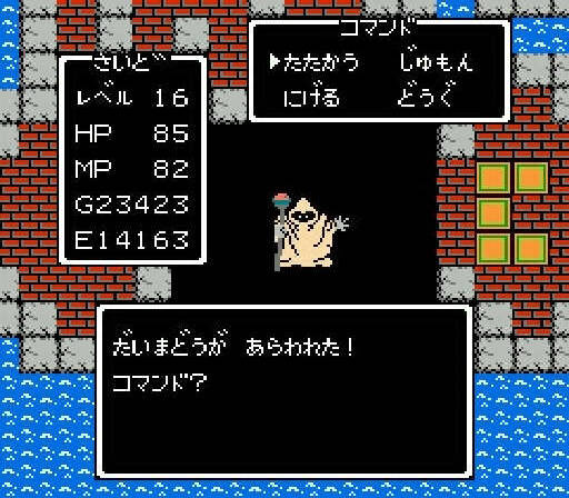 ここが凄いぞ、初代『ドラゴンクエスト』！ ファミコンRPGの基礎を築き上げた最先端作、本日5月27日で37周年