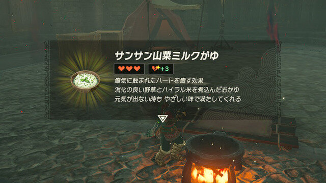 ティアキン定食をビルド！『ゼルダの伝説 ティアキン』でハイラルを走り回りミルク粥をすすり肉を喰らう―ハードコアゲーミング料理第11回