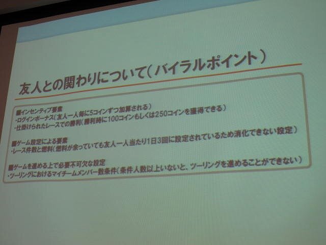 先駆者が語るソーシャルアプリ市場の成長と、その可能性・・・Rock You AsiaとONE-UP