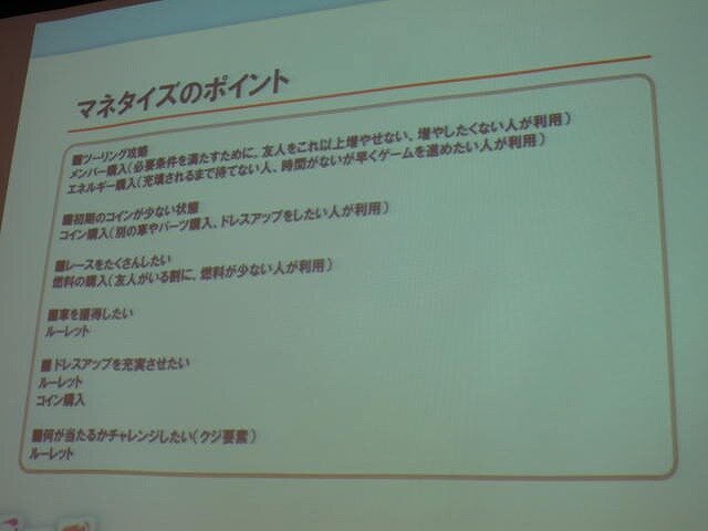 先駆者が語るソーシャルアプリ市場の成長と、その可能性・・・Rock You AsiaとONE-UP