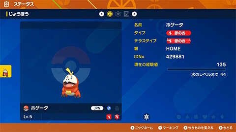 『Pokémon HOME』×『ポケモンSV』連携記念！パルデア地方での“冒険の始まり”を思い出す「特別イラスト」公開