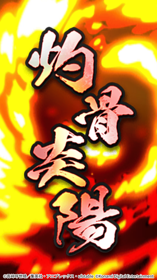 『パワプロアプリ』×「鬼滅の刃」新コラボが開催!“刀鍛冶の里編”より「甘露寺蜜璃」や「時透無一郎」などが野球で大活躍