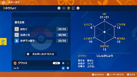 『ポケモンSV』マリナードタウンの「競り」が密かに拡張―「くちたけん」などのフォルムチェンジ用道具を入手可能に