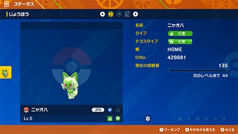 『ポケモンSV』マリナードタウンの「競り」が密かに拡張―「くちたけん」などのフォルムチェンジ用道具を入手可能に