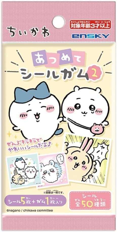 「ちいかわ」夢のおとな買い！キラキラな新商品「あつめてシールガム2」のデザイン50種を一挙、大公開