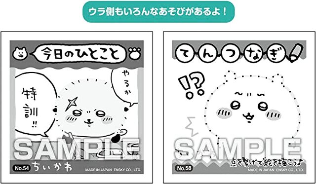 「ちいかわ」夢のおとな買い！キラキラな新商品「あつめてシールガム2」のデザイン50種を一挙、大公開