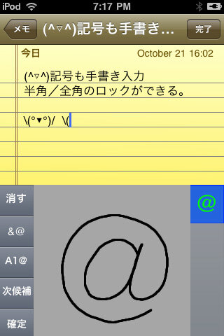 iPhone標準の「メモ」を置き換える、手書きメモアプリ『Handwriting Notes』配信開始 