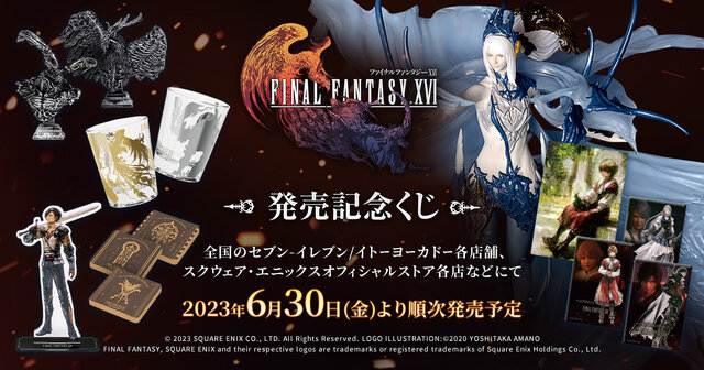 『FF16』発売記念くじが発売！「召喚獣シヴァ」のジオラマフィギュアなど、全30アイテムを用意