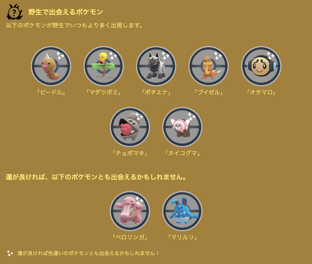 3時間限定の激アツイベント！6月3日14時～の「輝くリサーチデイ」重要ポイントまとめ【ポケモンGO 秋田局】