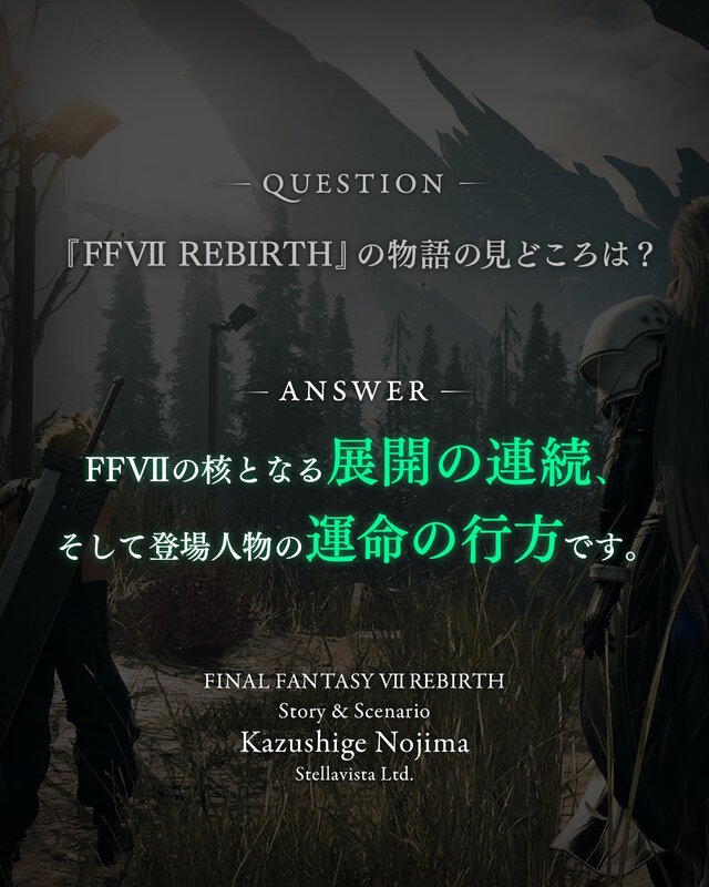 ※画像はFFVII REMAKE公式Twitterより引用。