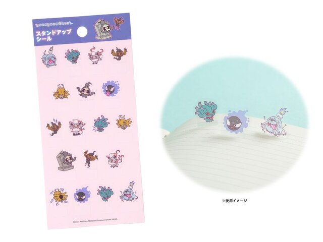 ムウマらゴーストポケモンが可愛らしくグッズ化！「yonayonaGhost」オンラインで15日発売、“素焼きヌケニン”の存在感も癖になる