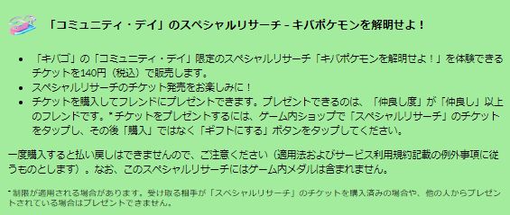 6月10日の「キバゴ」コミュディは、今年最大級に激アツ！知っておきたい重要情報まとめ【ポケモンGO 秋田局】