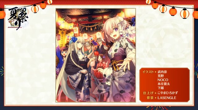 ドラコーにサロメ、山南敬助も描き下ろし！「FGO Fes.2023」祭り衣装のサーヴァント6騎などイベント情報を一挙公開