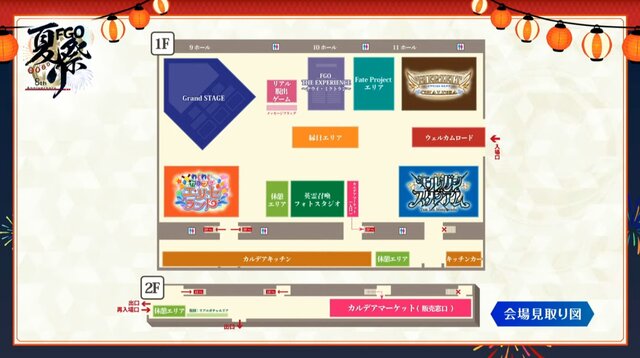 ドラコーにサロメ、山南敬助も描き下ろし！「FGO Fes.2023」祭り衣装のサーヴァント6騎などイベント情報を一挙公開